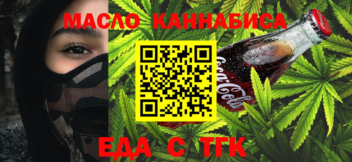 Canna-Cookies конопля  Вход с VPN  Туймазы 