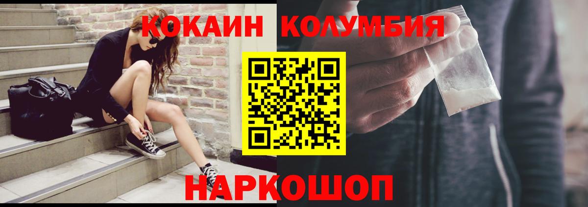Cocaine FishScale  Вход с VPN  Туймазы  Кокаин Columbia 