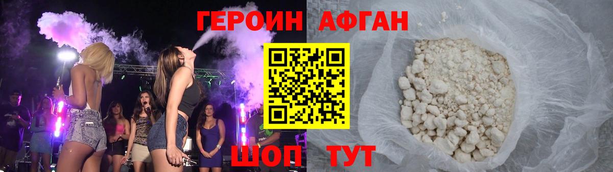 ГЕРОИН VHQ  ГЕРОИН  Туймазы  Вход с VPN 