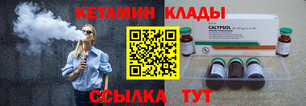 Туймазы  КЕТАМИН VHQ  Кетамин ketamine  hydra зеркало  Вход с VPN 
