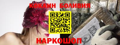 кокаин перу Моздок