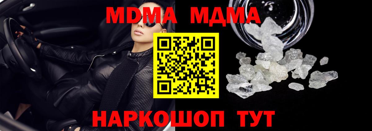 МДМА crystal Туймазы
