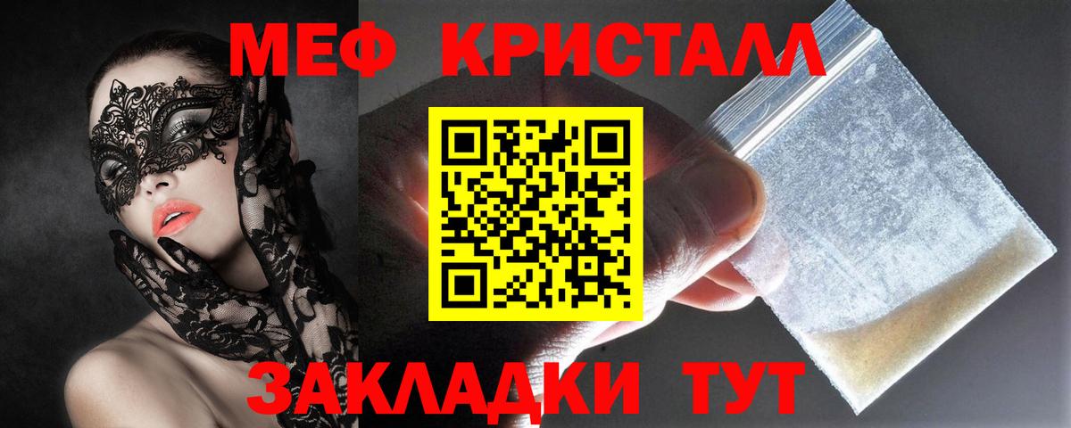Туймазы  МЯУ-МЯУ мука  Меф mephedrone  Вход с VPN 