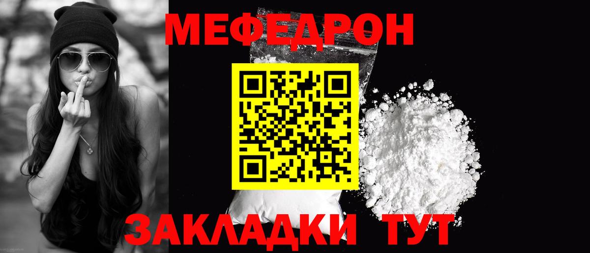 Меф кристаллы Туймазы