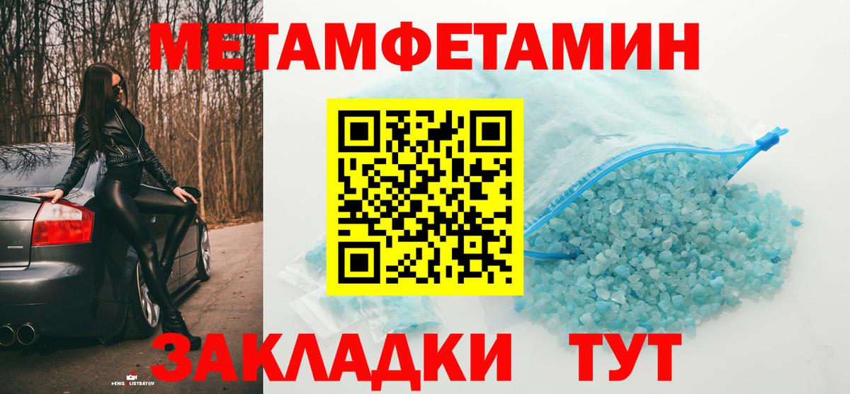 МЕТАМФЕТАМИН витя  Вход с VPN  Первитин  Туймазы 