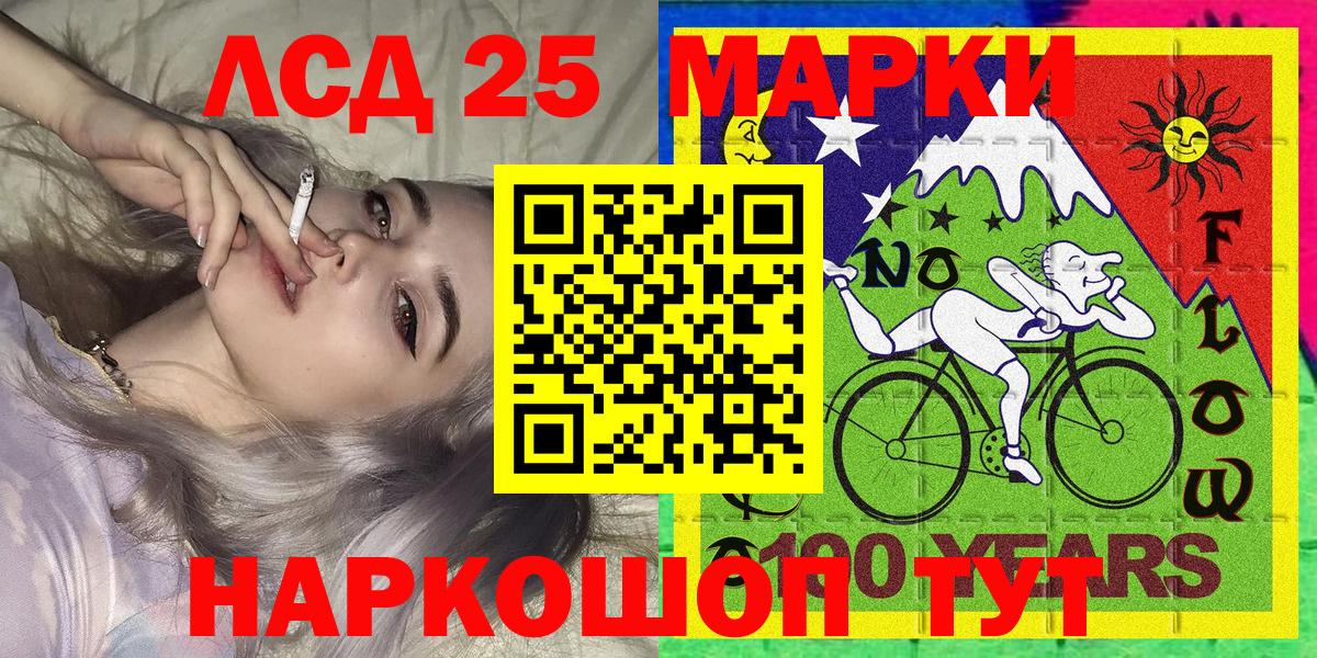 Марки NBOMe 1,5мг Туймазы
