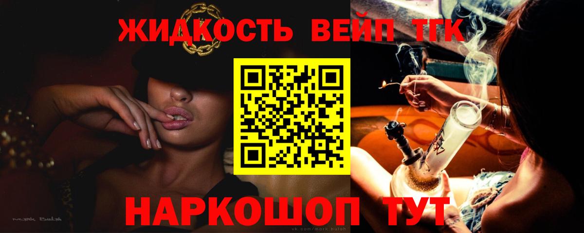 ТГК концентрат  Вход с VPN  Туймазы 